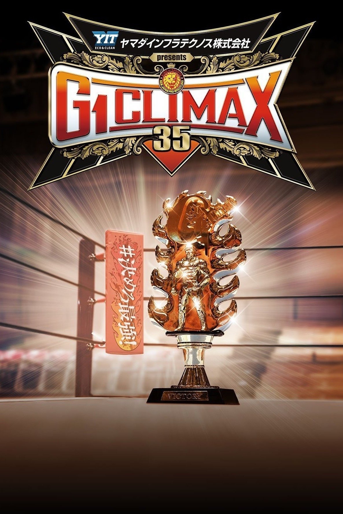 NJPW G1 Climax 35: Day 12